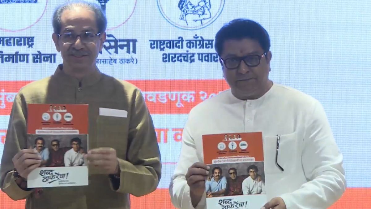 राज और उद्धव ठाकरे